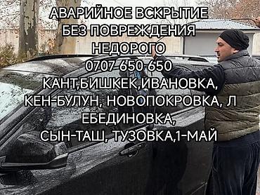 w210 3 2: АВАРИЙНОЕ ВСКРЫТИЕ БЕЗ ПОВРЕЖДЕНИЯ НЕ ДОРОГО НЕ ДОРОГО НЕ ДОРОГО — 1