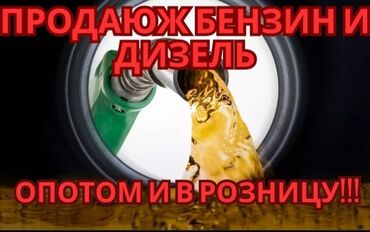 мерседес 300 дизел: Обращаться только по сообщению!!! Бензин / Дизель Продажа оптом и в