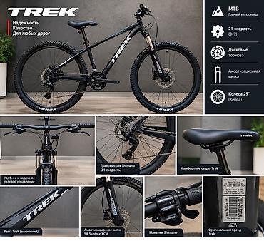 Горный велосипед Trek MTB 29" 🚲 Велосипед TREK MTB — надёжность и