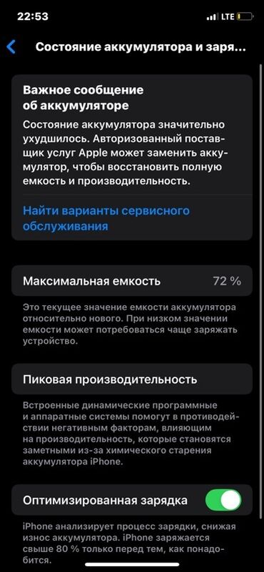 11 айфон 256 гб цена: IPhone 11 Pro, 64 ГБ, Черный, 72 %