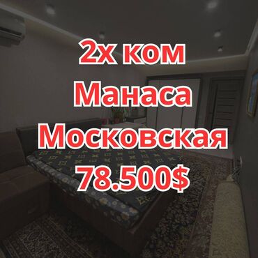 комната с подселением в бишкеке: 2 комнаты, 51 м², Индивидуалка, 9 этаж, Евроремонт