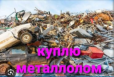 ts kg дорамы: Металлолом куплю железо куплю металлолом темир алабыз метал сатып — 1