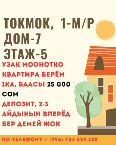 дом земельный: 36 кв. м, 1 бөлмө, Балкон айнектелген