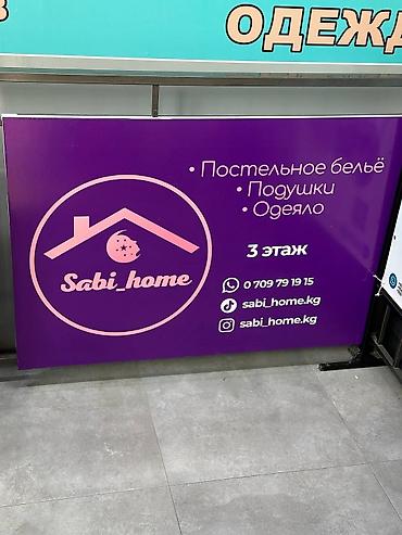 Изготовление рекламных конструкций: | Вывески, Лайтбоксы, Таблички, | Монтаж, Разработка дизайна, Снятие размеров at lalafo.kg — 9 Изготовление рекламных конструкций: | Вывески, Лайтбоксы, Таблички, | Монтаж, Разработка дизайна, Снятие размеров — 9