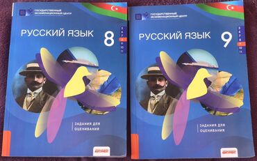 TGDK 8 класс 9 класс русский