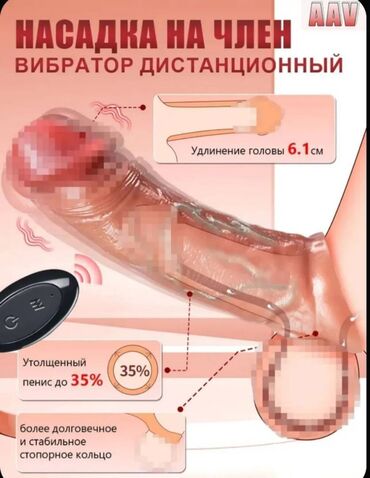 Другое: Насадка Хотите честности без обмана? Так пишите нам Доставка до