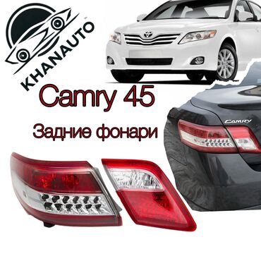 Стоп-сигналы: Комплект стоп-сигналов Toyota Новый, Аналог