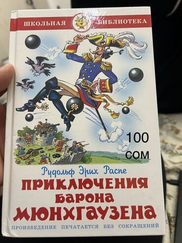 Детские книги: Разгружаем наш книжный шкаф Предлагаем Детские книги в твёрдом — 4