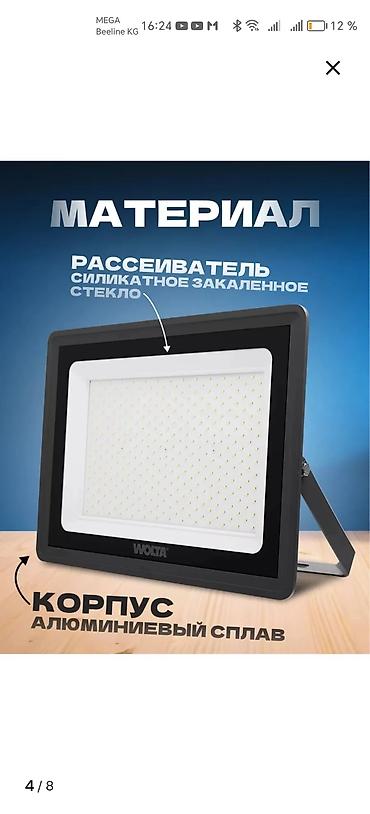 Прожекторы: Светодиодный прожектор WOLTA, 300 Вт, IP65 Мощный уличный прожектор — 7