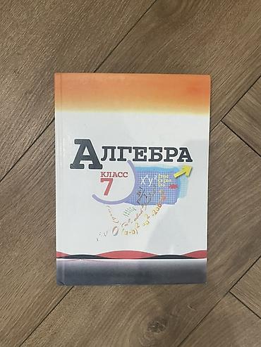 ть: Русский язык, 7 класс, Б/у, Самовывоз, Платная доставка — 4