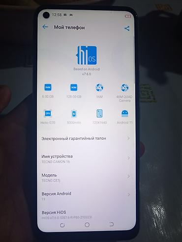 poco s40: Tecno Camon 16, Б/у, 128 ГБ, цвет - Голубой, 2 SIM — 4