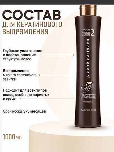 herman green coffee plus chrome: Saç maskası Keratin Hər növ saçlar üçün — 2