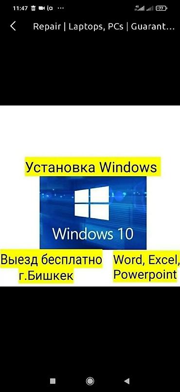 Установка windows(виндовс)7, 8, 10 pro, home установка программ