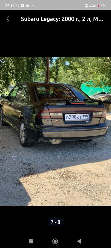 машына лексус: Subaru Legacy: 2000 г., 2 л, Механика, Бензин, Седан