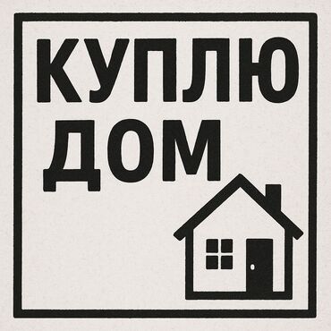 ипотека в бишкеке на 10 лет: 100 м², 4 комнаты