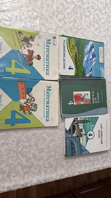 Продаю книги русские класс
Каждый по 180 сом at lalafo.kg Продаю книги русские класс
Каждый по 180 сом