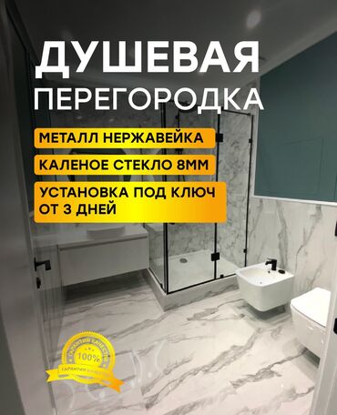 душевые смеситель: Современный стиль и абсолютная надежность для вашей ванной Душевые