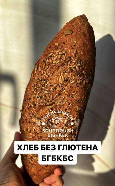 таш кордо бишкек: ПЕКУ Безглютеновый хлеб на заказ Ароматные вкусные безглютеновые булки