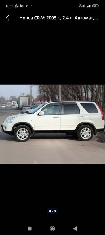 хонда фит 2005 цена: Honda CR-V: 2005 г., 2.4 л, Автомат, Бензин, Кроссовер