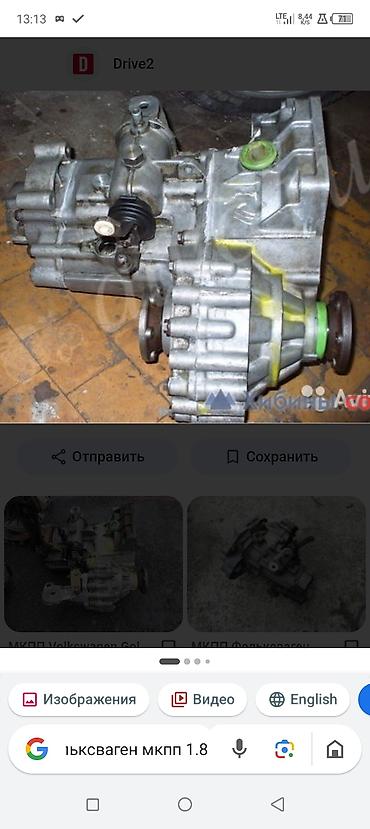 панель на гольф 3: Бензиновый мотор Volkswagen 1994 г., 1.8 л, Б/у, Оригинал, Германия — 3