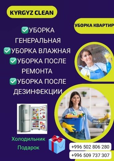 малярные услуги: Уборка территории, Другое