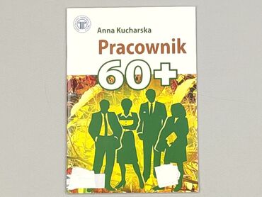 Книги: Книга, жанр - Нон-фікшн, стан - Ідеальний