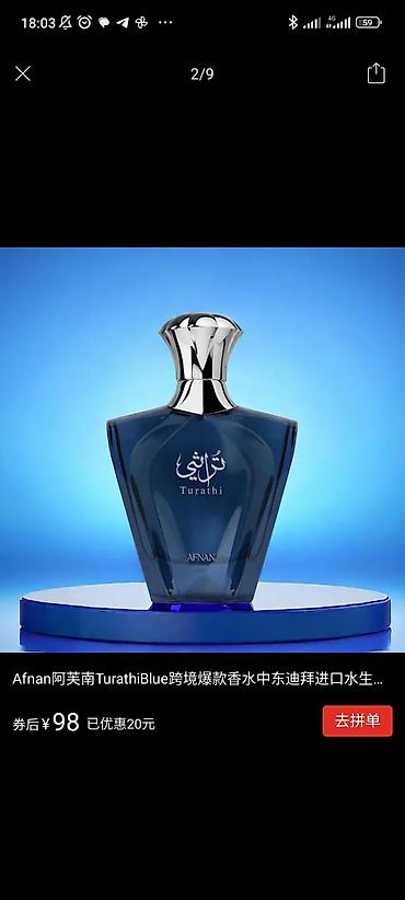 кедровая: Afnan Turathi Blue Eau de Parfum, 90 мл Аромат: свежий — 2