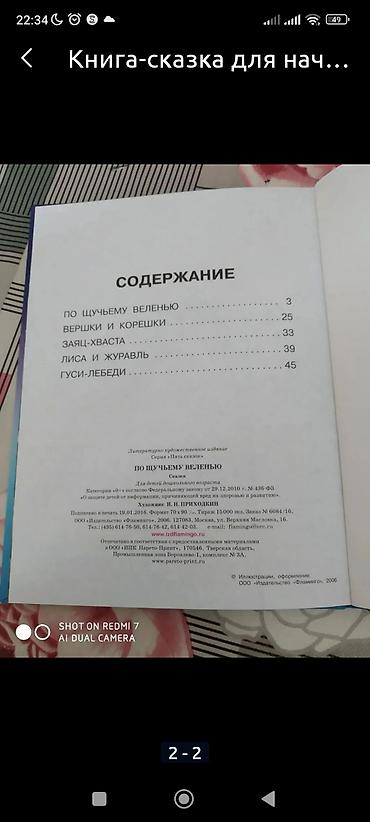 solutions upper intermediate: Русский язык, 4 класс, Б/у, Самовывоз — 3