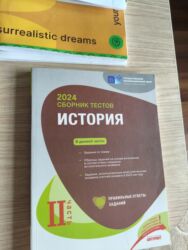İnformatika: Məhsul: “2024 Сборник тестов: История” – II hissə (rus dilində)