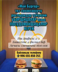 официант нават: Требуется Уборщица, Оплата Ежедневно