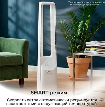 напольный вентилятор midea: Вентилятор Напольный, Безлопастной — 4