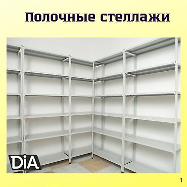 Архивный стеллаж полочный, металлический стеллаж для хранения