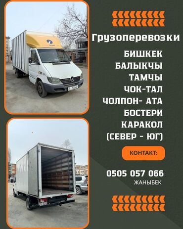 купить мебель для кофейни: Porter, Көчүү, эмеректерди көчүрүү, Регион боюнча, Шаар ичинде, Өлкө боюнча, жүк ташуучу жумушчусу менен