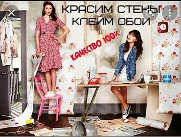 Покраска: Обои чаптайм краска потолок и стены обойдун турун чаптайм таза Жана — 16