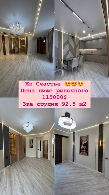 Продажа квартир: 3 комнаты, 93 м², Элитка, 13 этаж, Дизайнерский ремонт