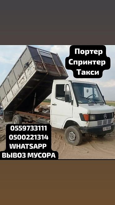 водители бишкек: Вывоз мусора, вывоз мусора, Вывоз мусора, Вывоз мусора, Вывоз мусора — 1