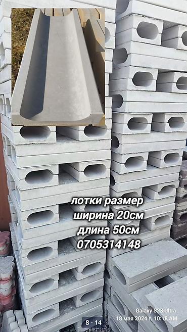 Бордюры: Садовый бордюр, Литой, Бетонный, Декоративный, Новый — 4