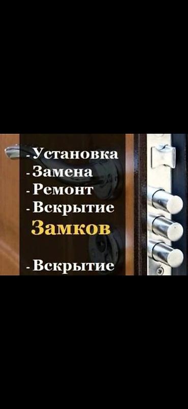 посудамой: Окно, Дверь, Замок: Установка, Реставрация, Ремонт — 5