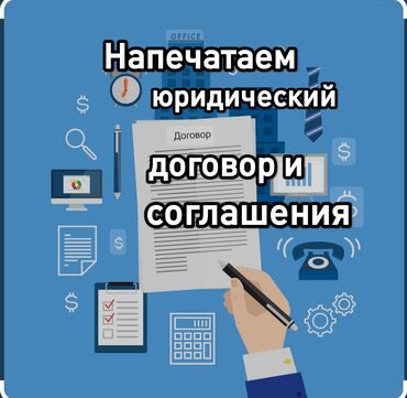 англисче кыргызча которуу фото камера: Юридические услуги | Административное право, Гражданское право, Земельное право | Консультация
