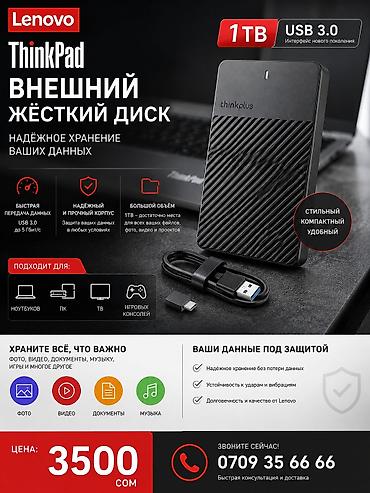 ddr4 ecc: Внешний жесткий диск на 1ТБ. Жёсткий диск оригинал, б у. 100 процентов — 1