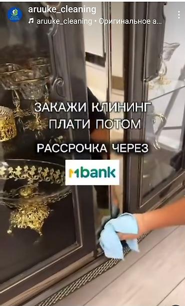 Уборка помещений: Уборка помещений, | Уборка после ремонта, Уборка раз в неделю, Мойка окон, | Кафе, магазины, Офисы, Квартиры — 4