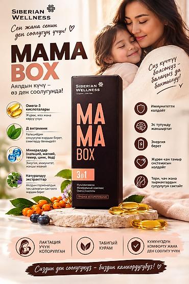 парка женская с мехом бишкек: Набор продукции Siberian Wellness и Vita Mama для здоровья всей семьи — 2