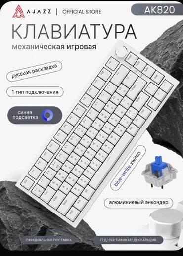 мышь для компьютера: Клавиатура, Ajazz, Механикалык, Зымдуу туташтыруу, Өлчөмү: 75%