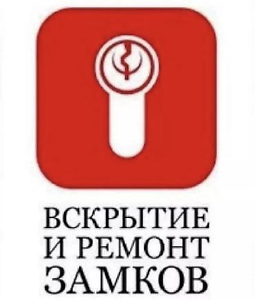 smart open: Аварийное вскрытие замков 

Вскрытие дверей — 1