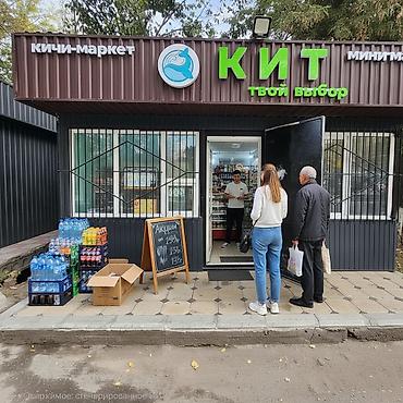 ижарага кафе: Добрый день продаётся продуктовый магазин с оборудованием и с — 6