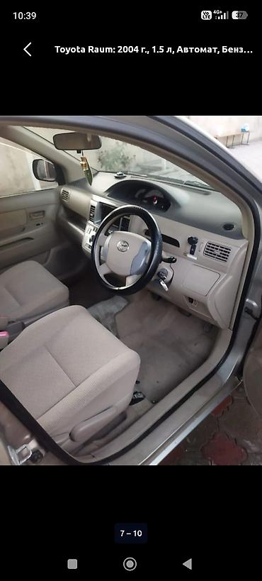 5x139 7: Toyota Raum: 2004 г., 1.5 л, Автомат, Бензин, Минивэн — 2