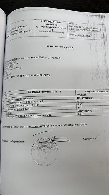 Силовые трансформаторы: ТМЗ трансформаторы, Для понижения, Масляные — 11