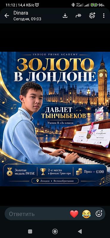 Уроки фортепиано: Курсы фортепиано Обучаю игре на фортепиано и клавишном синтезаторе с — 5