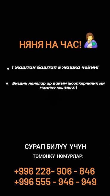 няня сколько стоит час: Няня на час. 
за час 250с