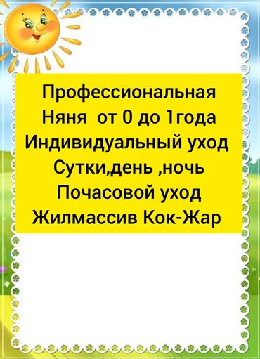 детское трюмо: Индивидуальный уход за детками от 0до 1 года. индивидуальная няня,спец